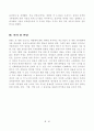 C40 세계도시 기후 정상회의에 대하여 4페이지
