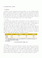 한-EFTA간 FTA 주요내용과 기대효과 3페이지