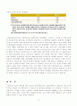 한-EFTA간 FTA 주요내용과 기대효과 6페이지