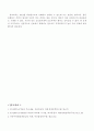 한-EFTA간 FTA 주요내용과 기대효과 7페이지