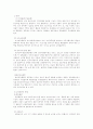 우리나라의 공무원 교육훈련문제점과 개선방안. 4페이지