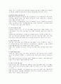 녹색성장 10대 추진방향 7페이지