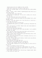 미래의 정부모습 2페이지
