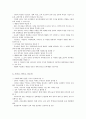 미래의 정부모습 6페이지