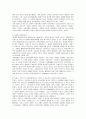 갈등론적 교육관의 정의 5페이지