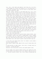 갈등론적 교육관의 정의 6페이지