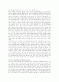 갈등론적 교육관의 정의 7페이지