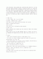 구매와 구매후 행동 - 소비자 구매행동의 유형, 상황적 요인과 소비자 구매행동 4페이지