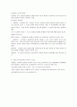 구매와 구매후 행동 - 소비자 구매행동의 유형, 상황적 요인과 소비자 구매행동 5페이지