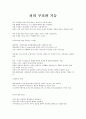 뇌의 구조와 기능 1페이지