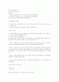 뇌의 구조와 기능 3페이지