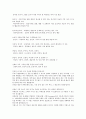 뇌의 구조와 기능 4페이지