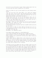 뇌의 구조와 기능 5페이지