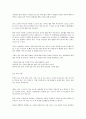 뇌의 구조와 기능 8페이지