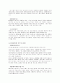 기업과 자연환경 2페이지