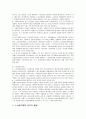 노사협의제도 4페이지