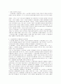 노사협의제도 5페이지