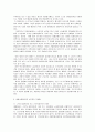 노사협의제도 8페이지