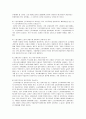 노사협의제도 10페이지