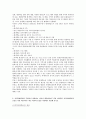 [사회과학] 지역사회교육론 2페이지