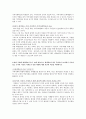 [사회과학] 지역사회교육론 3페이지