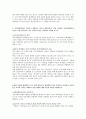 [사회과학] 지역사회교육론 5페이지