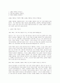 주의 종에 대하여 2페이지