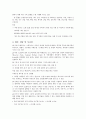 러시아의 세계 금융위기에 대한 정책 대응과 향후 전망 4페이지