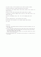 로저스의 인본주의 이론 3페이지