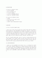 쇠고기 시장 유통 체계와 개선 방안 2페이지