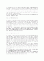 도시 개별법 4페이지
