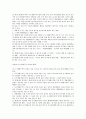 도시 개별법 5페이지