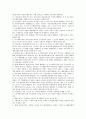 도시 개별법 7페이지