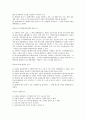 도시 개별법 8페이지