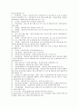도시 개별법 11페이지