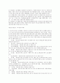 도시 개별법 12페이지