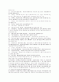 도시 개별법 13페이지