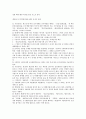 도시 개별법 14페이지