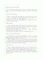 도시 개별법 18페이지