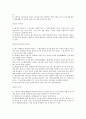 도시 개별법 21페이지