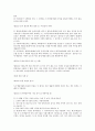 도시 개별법 24페이지