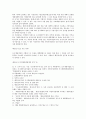 도시 개별법 26페이지