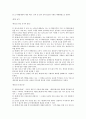 도시 개별법 28페이지