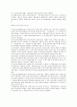 도시 개별법 29페이지