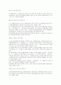 도시 개별법 30페이지