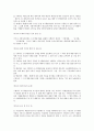 도시 개별법 31페이지