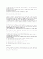 도시 개별법 32페이지
