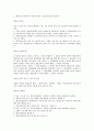 도시 개별법 34페이지
