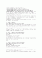 도시 개별법 35페이지