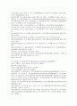 도시 개별법 36페이지
